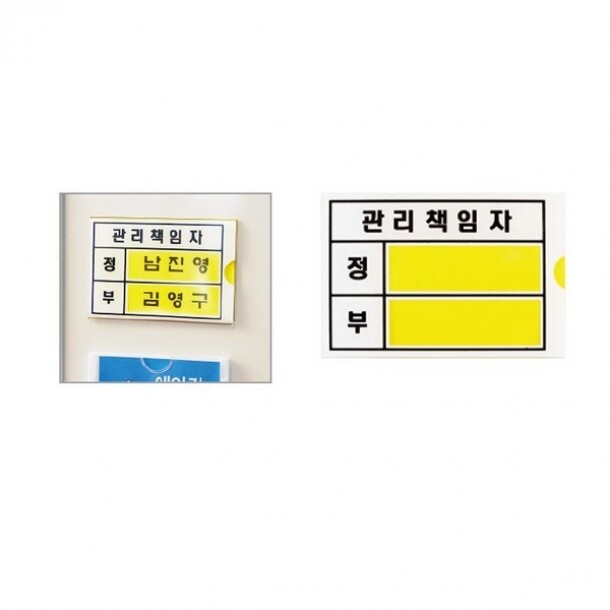 관리책임자 꽂이소 1301 아트사인