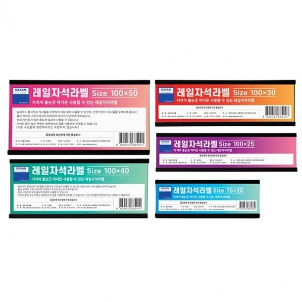 레일자석라벨 RML-0030 소 30x100 10개입 다산