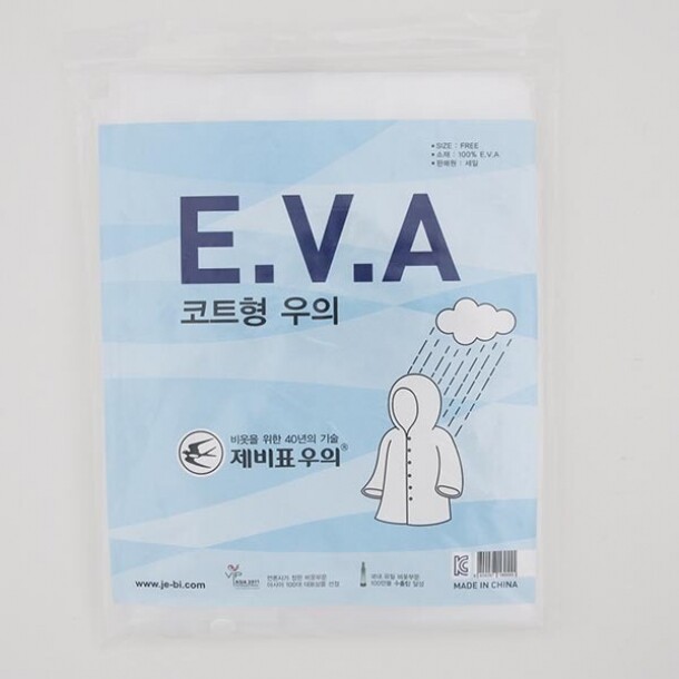 제비표 E.V.A 우의 판초형 블루