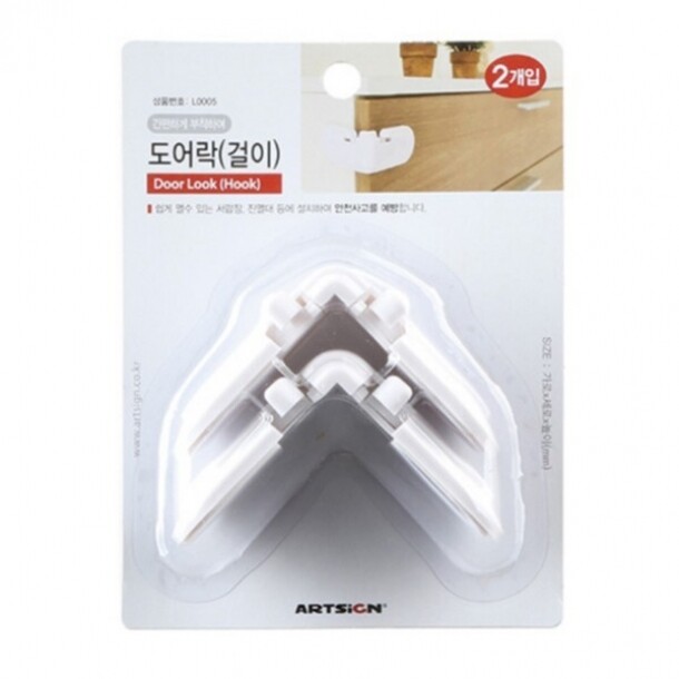 도어락 걸이 70x70x35mm 2개입 L0005 9858 아트사인