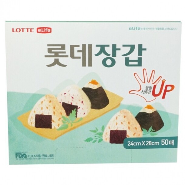 롯데 위생장갑 24x28cm 50매 롯데 이라이프