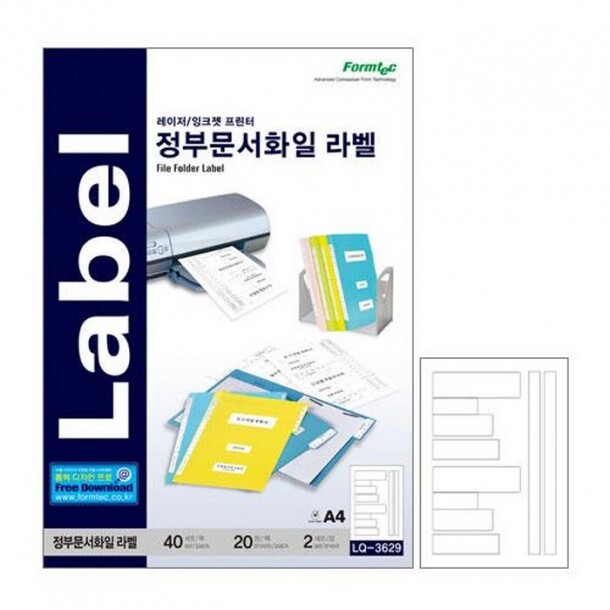 정부문서화일라벨 LQ-3629 20매 폼텍