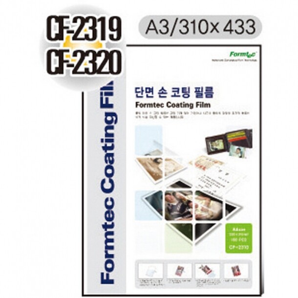 손코팅 필름 A3 단면 CF-2319 20매 폼텍