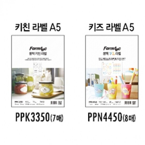 키즈라벨 PPN-4450 8매 A5 폼텍