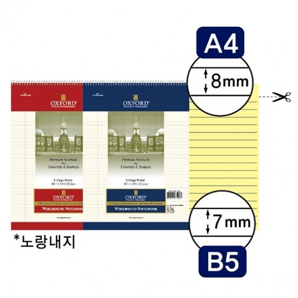 절취스프링 노트 B5 상철 80매 노랑내지 색상랜덤 옥스포드 D02