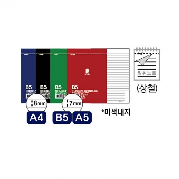 서브젝 스프링 상철 노트 A4 80매 옥스포드