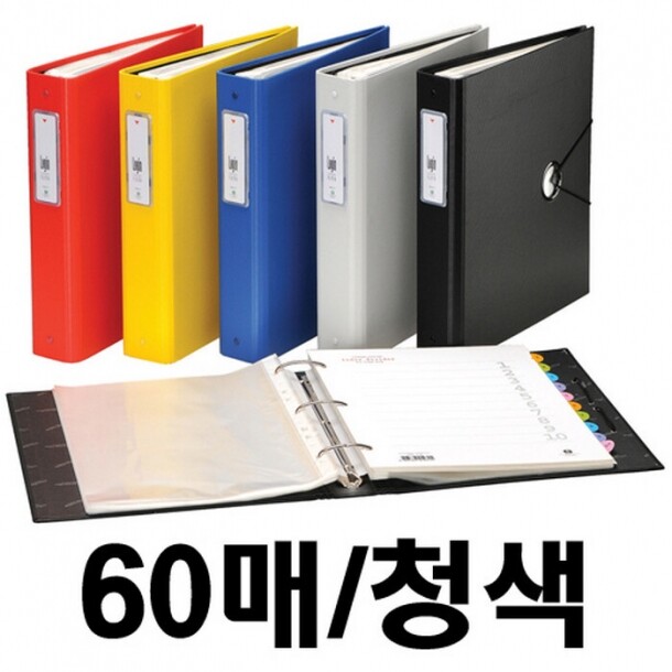 로그인화일 F822-7 60매 청색 문화산업