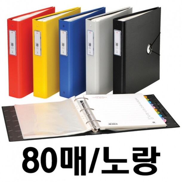 로그인화일 F823-7 80매 노랑 문화산업