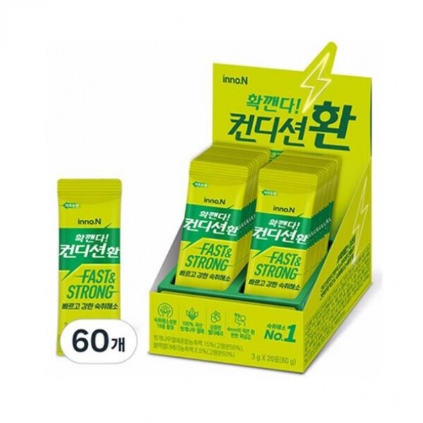 컨디션 환 3g 60개