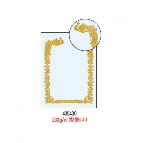 상장용지 봉황 10매 GT17 우진