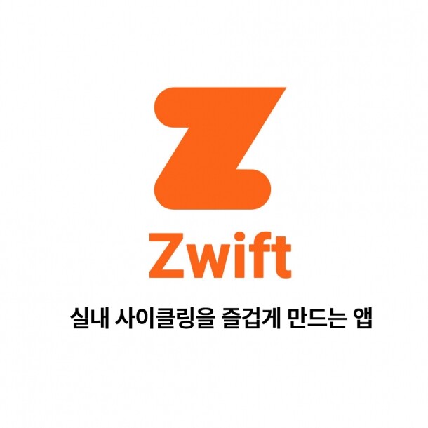 Zwift 즈위프트 사이클링과 러닝 가상 훈련 유료 이용 라이센스