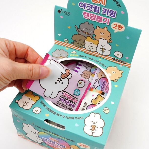T셀파몰,[포포팬시] 1000 햄치 아크릴 키링 랜덤 뽑기 2탄