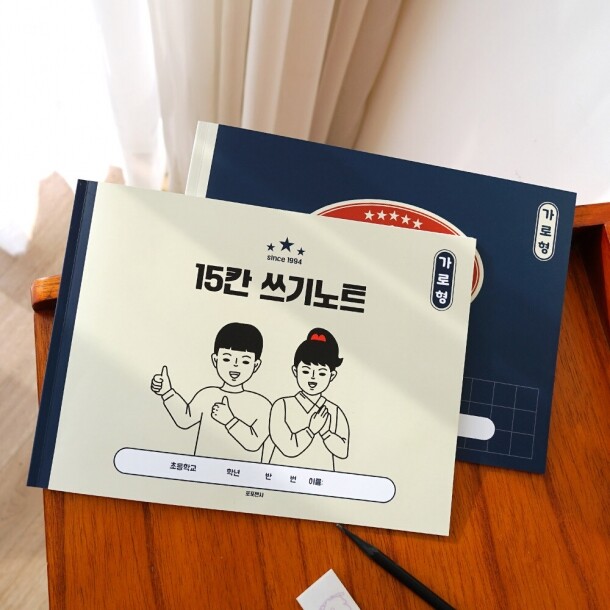 포포팬시 초등 가로 15칸 받아 쓰기 노트 2권