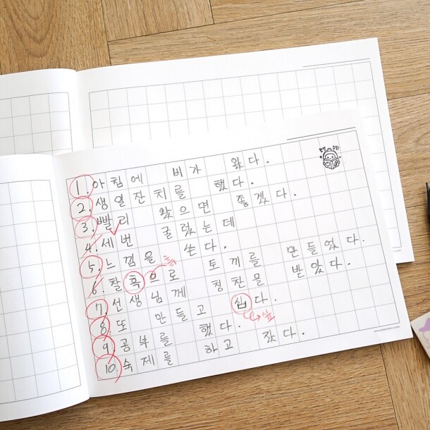 T셀파몰,포포팬시 초등 가로 15칸 받아 쓰기 노트 2권