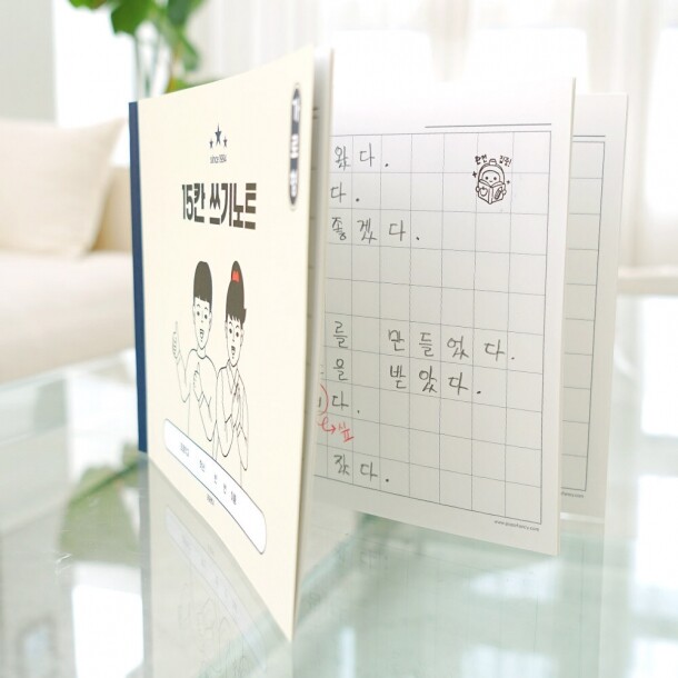 T셀파몰,포포팬시 초등 가로 15칸 받아 쓰기 노트 2권