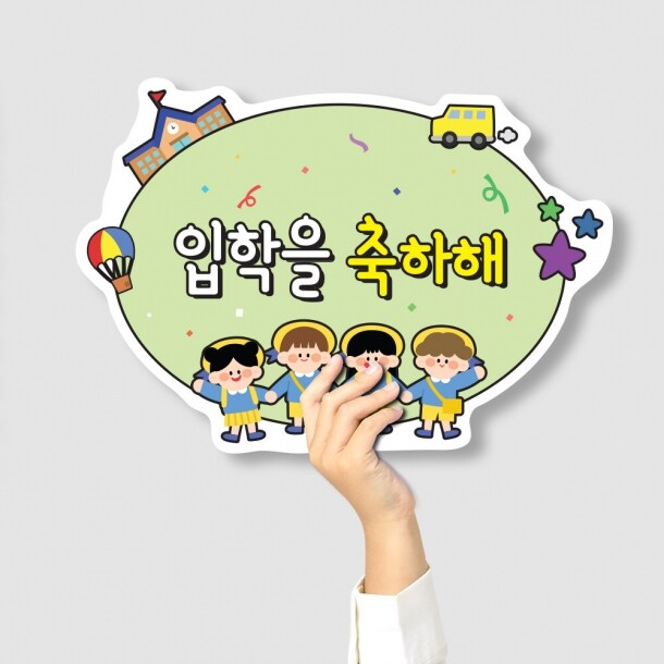 [스쿨피오디] 졸업&입학 축하 POP 피켓 시리즈 (TM_01~24)