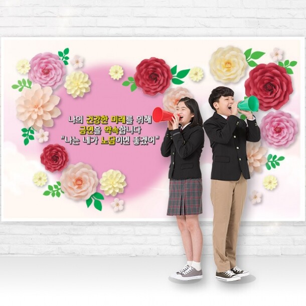 T셀파몰,[스쿨피오디] 흡연예방 왕꽃포토존 (소형/중형/대형)