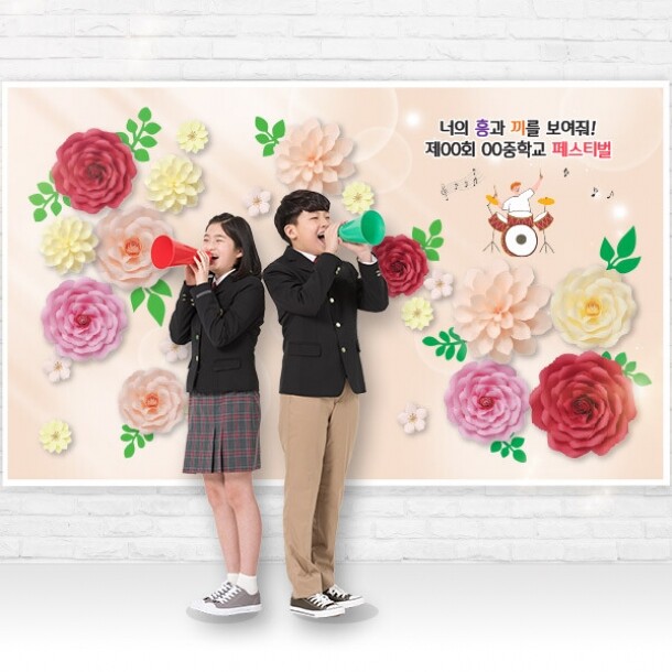 T셀파몰,[스쿨피오디] 학교축제 왕꽃포토존 (소형/중형/대형)