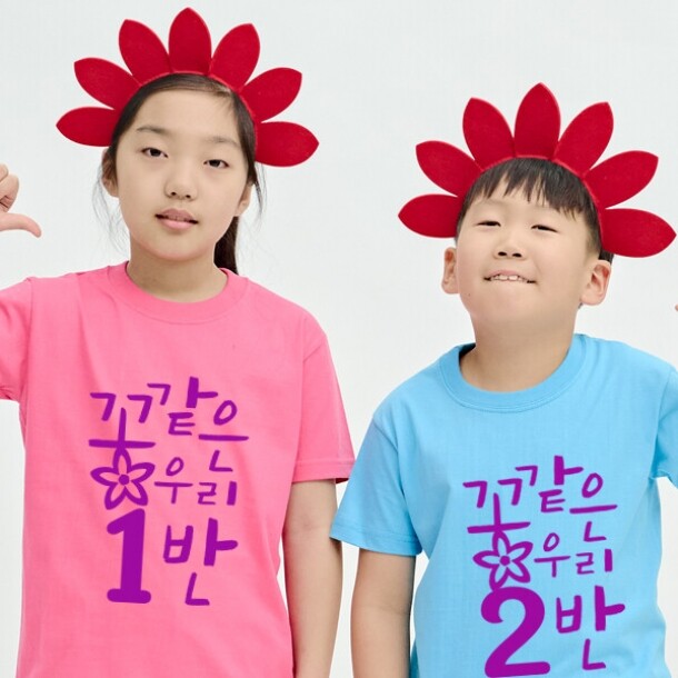 T셀파몰,[탑앤탑] No.19 꽃같은 우리반 (반팔 / 30수 / 1도)